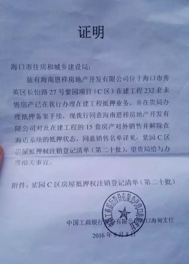 买房手续,买房手续和流程