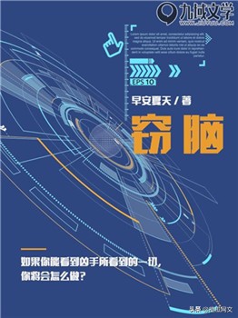 从零开始的足球生涯(首届“鹤鸣杯”网络文学奖9类奖项入围作品揭晓)