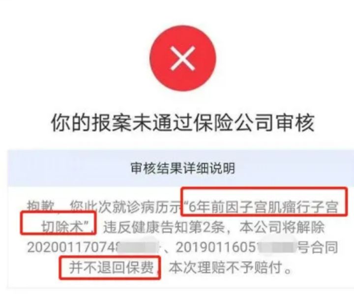 支付宝好医保又双叒叕拒赔，真不能再买了吗？