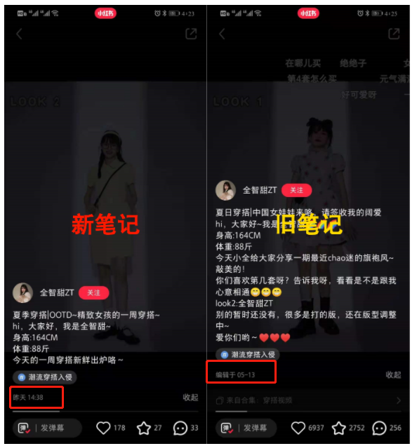 小红书SEO投放新笔记好？还是旧的爆文好？