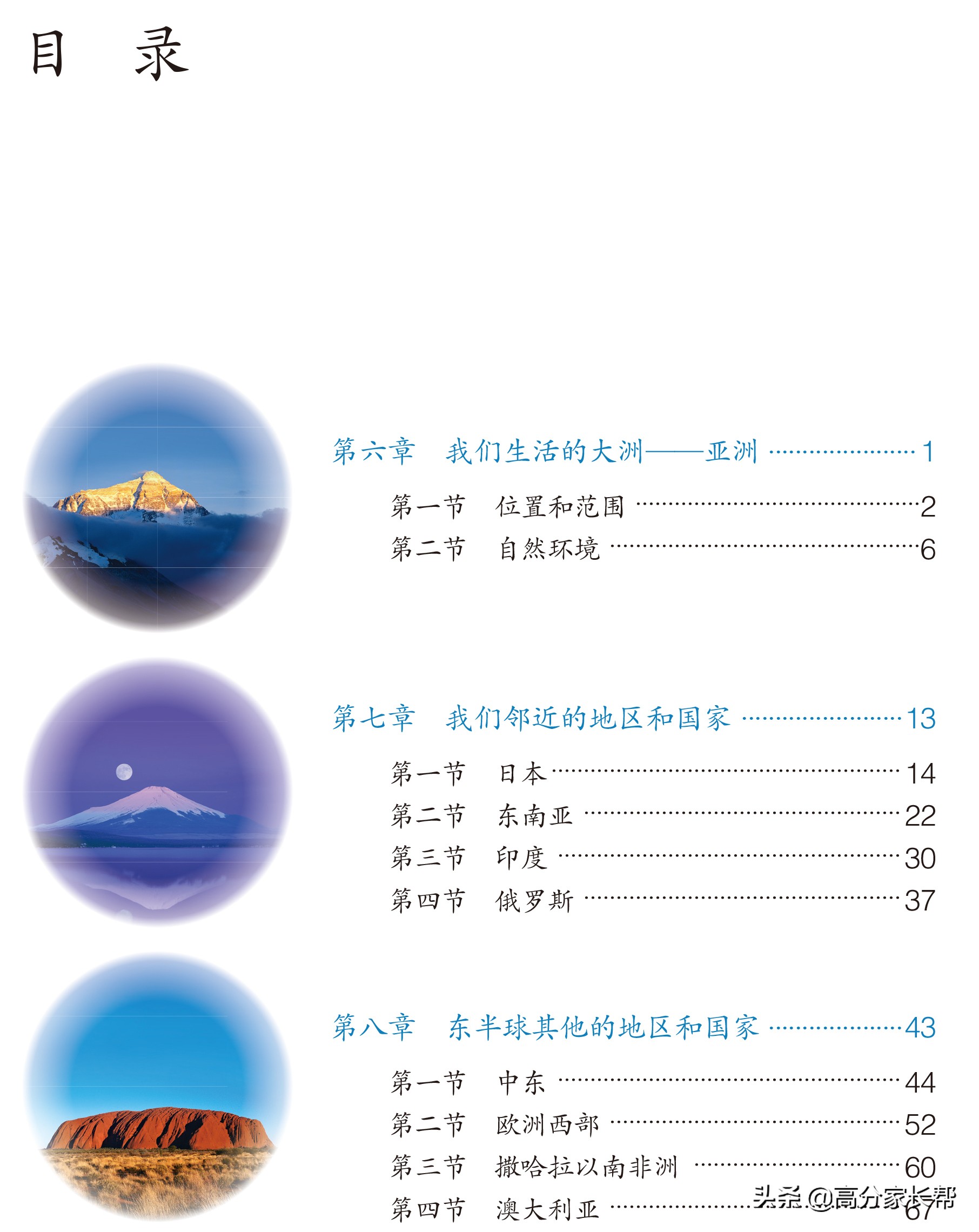 初一初二初三史地政电子课本，寒假做好预习，新学期逆袭学霸