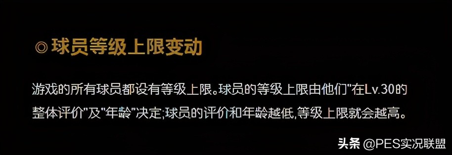 实况足球2019怎么重置数据(传奇突破如何补偿？实况足球手游国服等级重置方案的建议与思路)