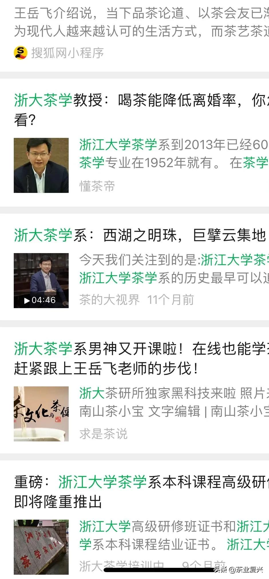 志愿指南 ‖高校茶学最新排名，这15所大学各有绝招