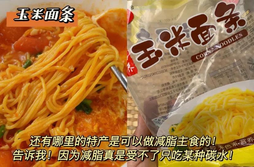 必囤低卡好物分享 常温保存，宿舍党必备，便宜不踩雷