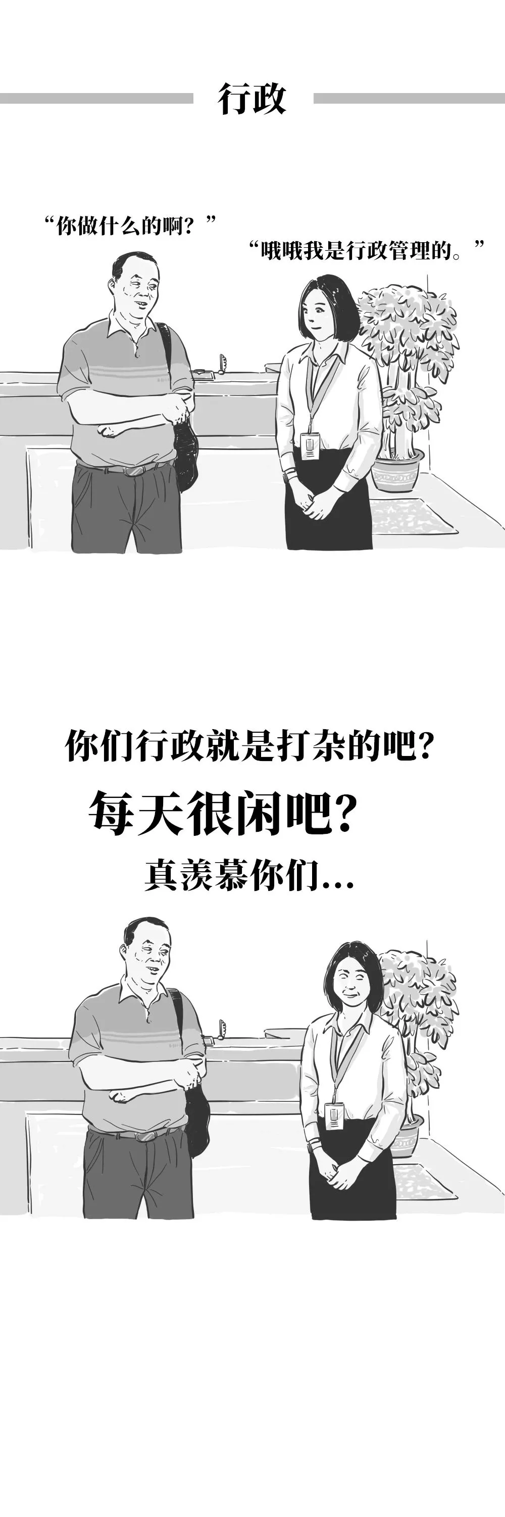 能用一句话惹毛一种职业吗？我能