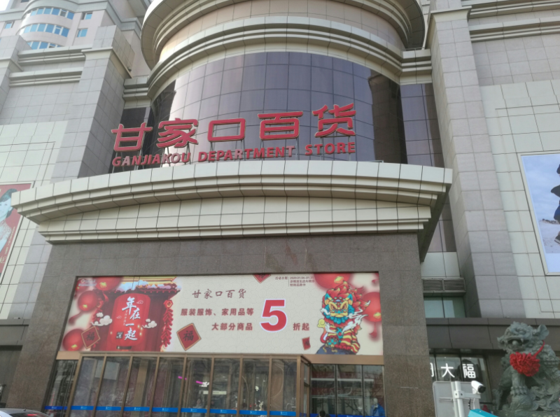 城乡华懋商场焕新升级，跟我GO开启购物新篇章