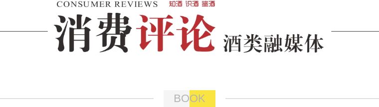 大光瓶战略使命！官宣定价98元，泸州老窖“黑盖”带来了哪些创新？