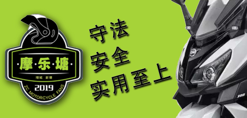 终于有人出手，广州摩托车合法上路全攻略（三、购置税交强险）