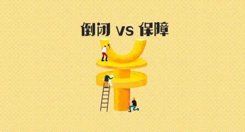 前方高能：保险公司破产了？那我的保单怎么办？