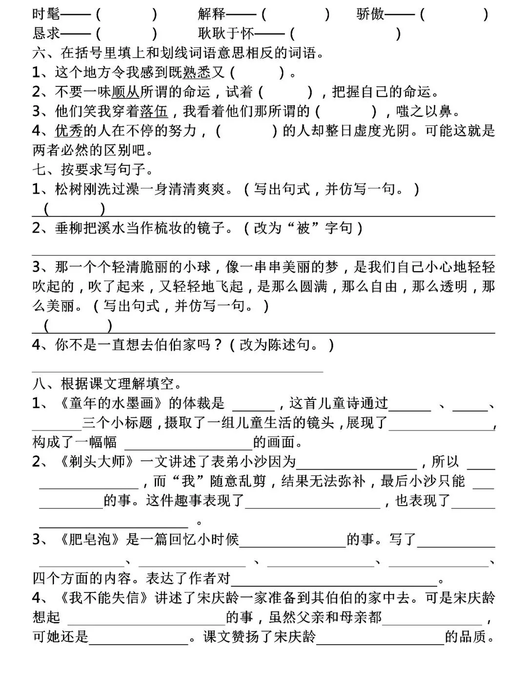 语重心长的近义词 语重心长的重解释-百科叔叔
