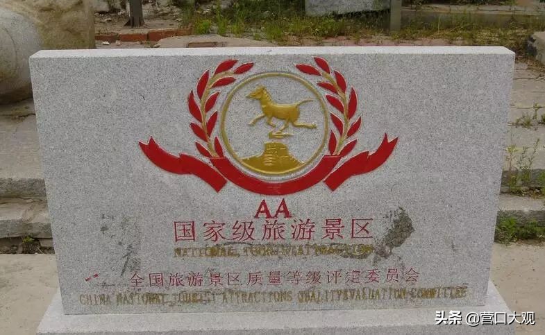 山上有座娘娘庙——大石桥迷镇山