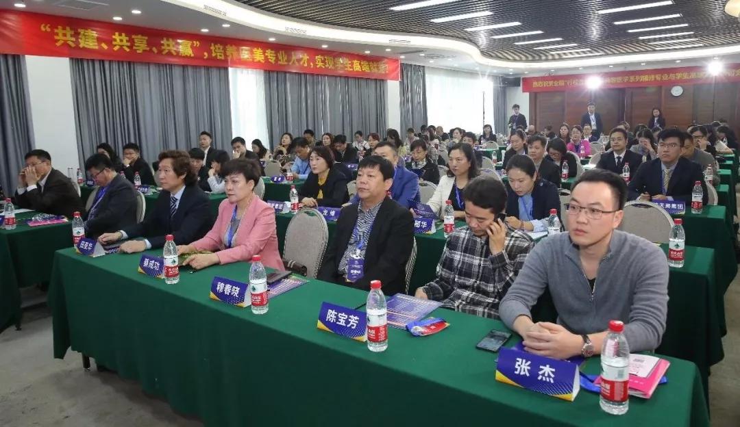 30所高校、培训机构和上百家医美企业集结，商讨批量“造人才”