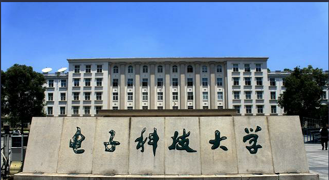 信息与通信工程A类高校