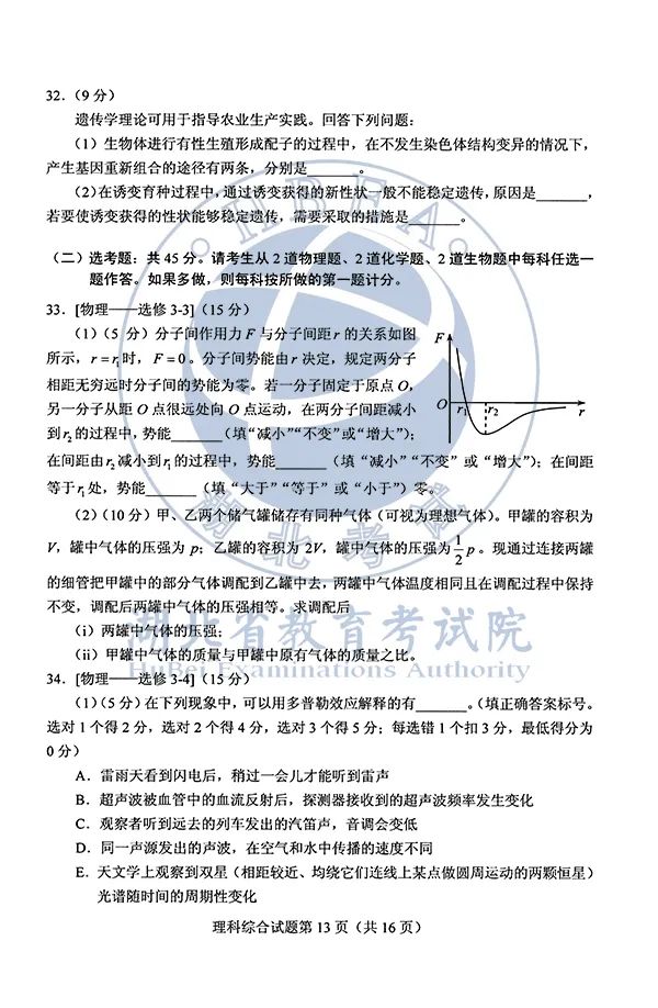 2020湖北高考各科试卷+参考答案出炉