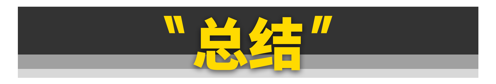 敢卖到15万的吉利星瑞/星越L，有人买吗？
