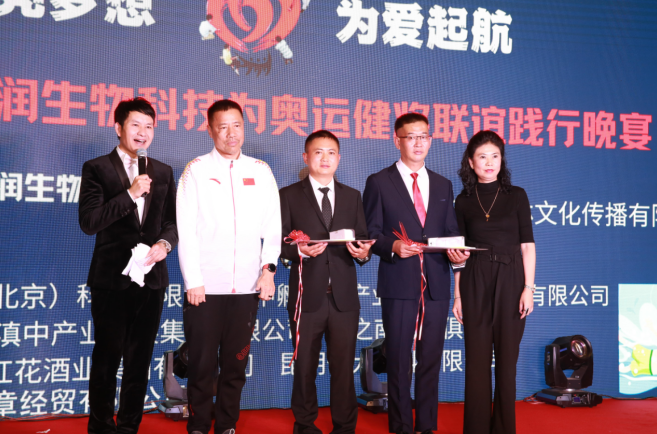 云南爱心企业集结爱心力量为奥运健将联谊践行