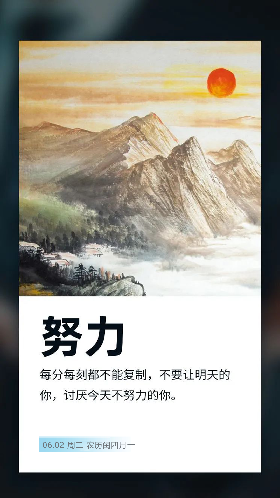 6月早上好图片问候语：愿你有风有帆有大海，有诗有梦有远方有征途