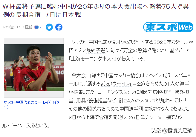 日本中国足球比赛直播（CCTV5直播！国足PK日本放弃主场，日球迷：不怕功夫足球，3-0赢）