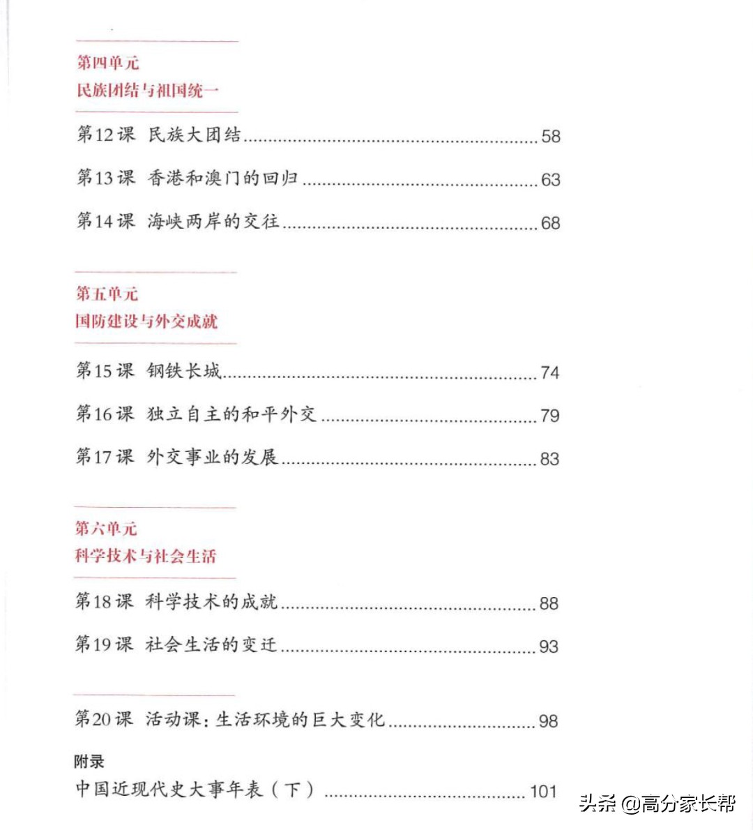 初一初二初三史地政电子课本，寒假做好预习，新学期逆袭学霸