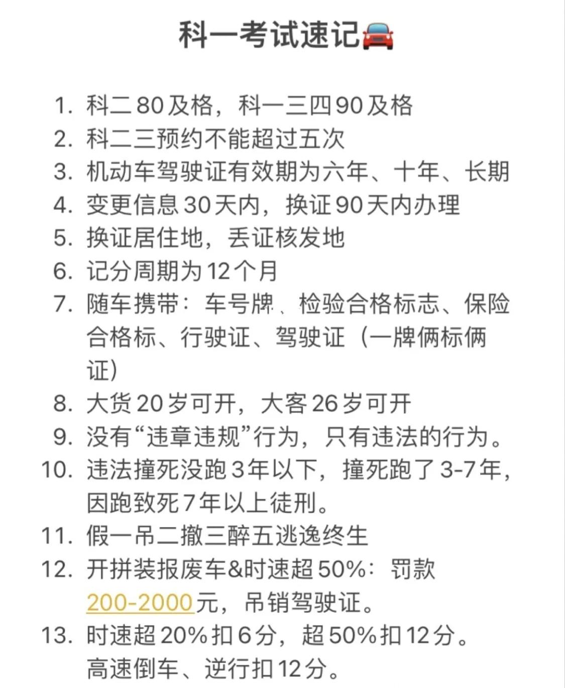 科目一考试「科目一考试费用多少」