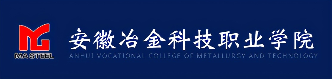 安徽省马鞍山市—高校信息