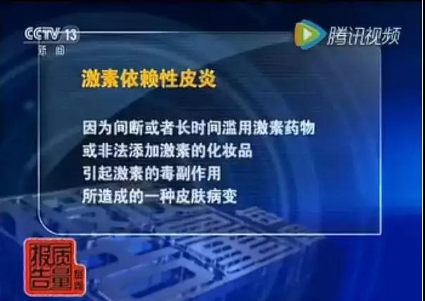 这里有一则化妆品非法添加激素的科普，请查收