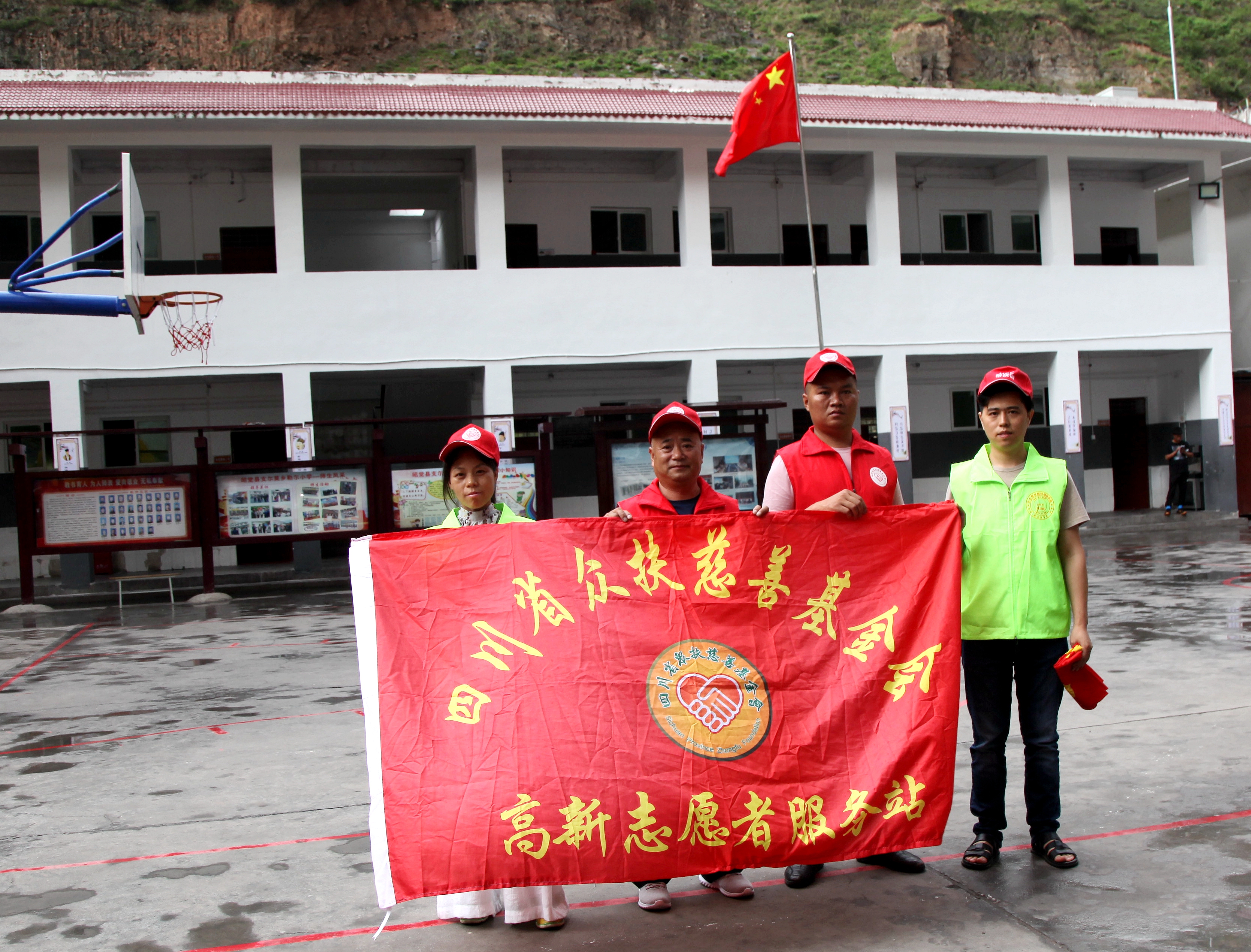 心系凉山师生&nbsp; 志愿者再出发