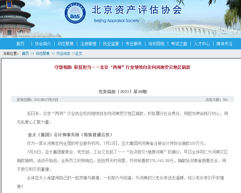 河南注协召开CPA考试组织管理会议