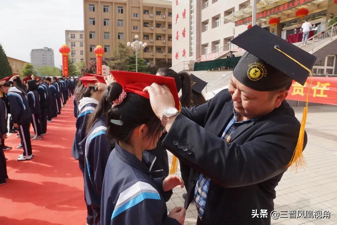 运城市河东一中2021届高三高考50天动员大会暨成人礼仪式