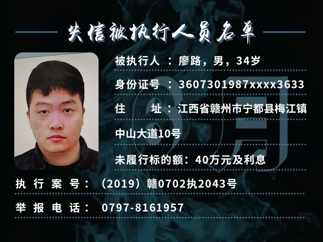 曝光！这些赣州人欠钱不还！你认识吗？