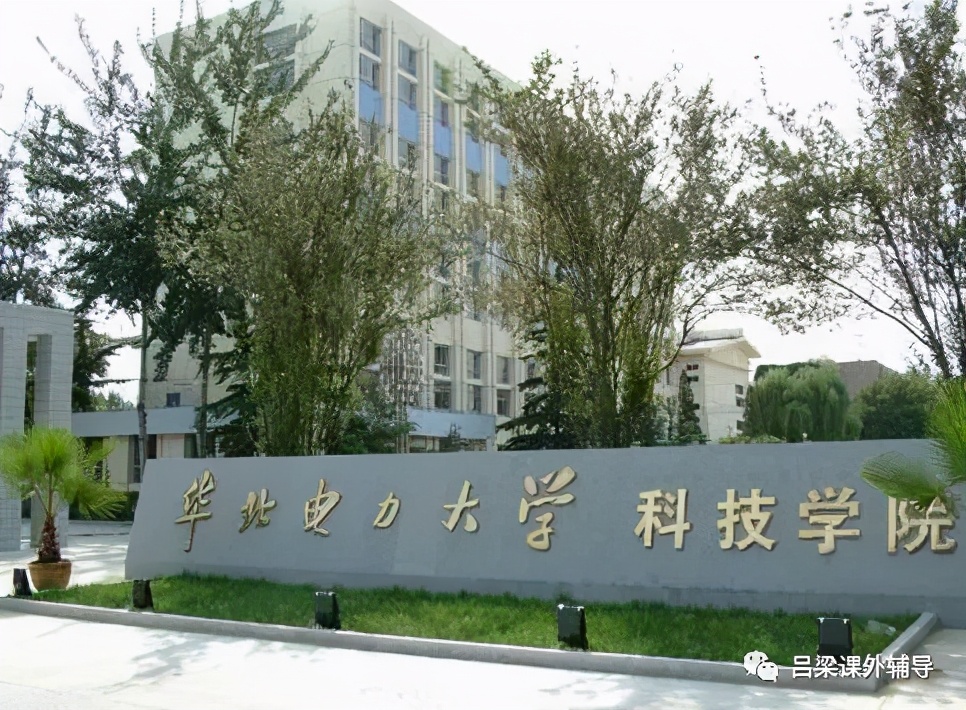 推荐几所低费三本大学