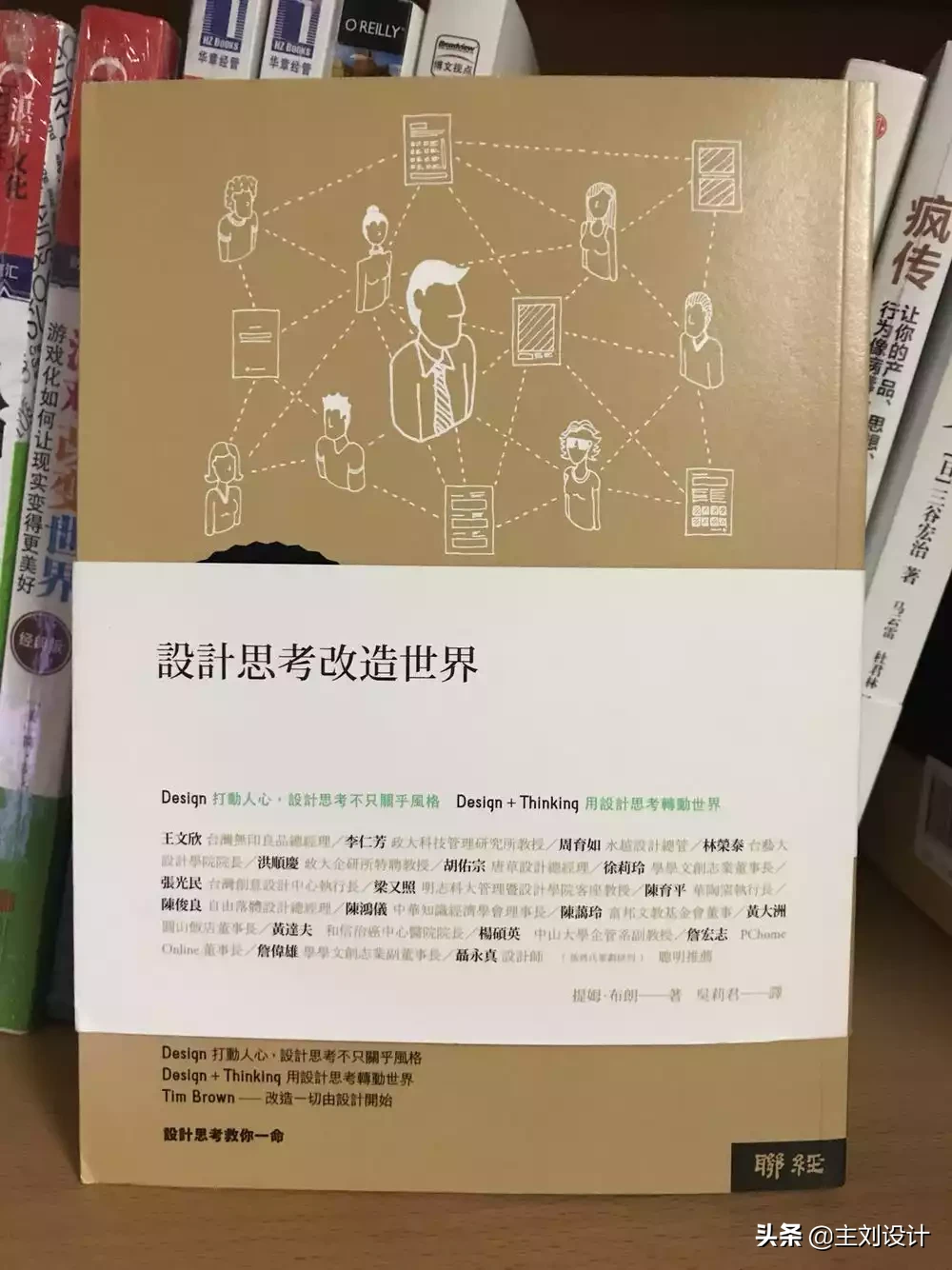 设计大师极力推荐的设计师书单之设计认知与方法二