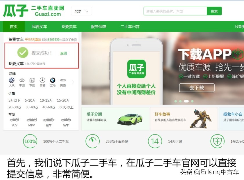 二手车直卖平台车源靠谱吗？人人车/天天拍车/优信二手车检测横评