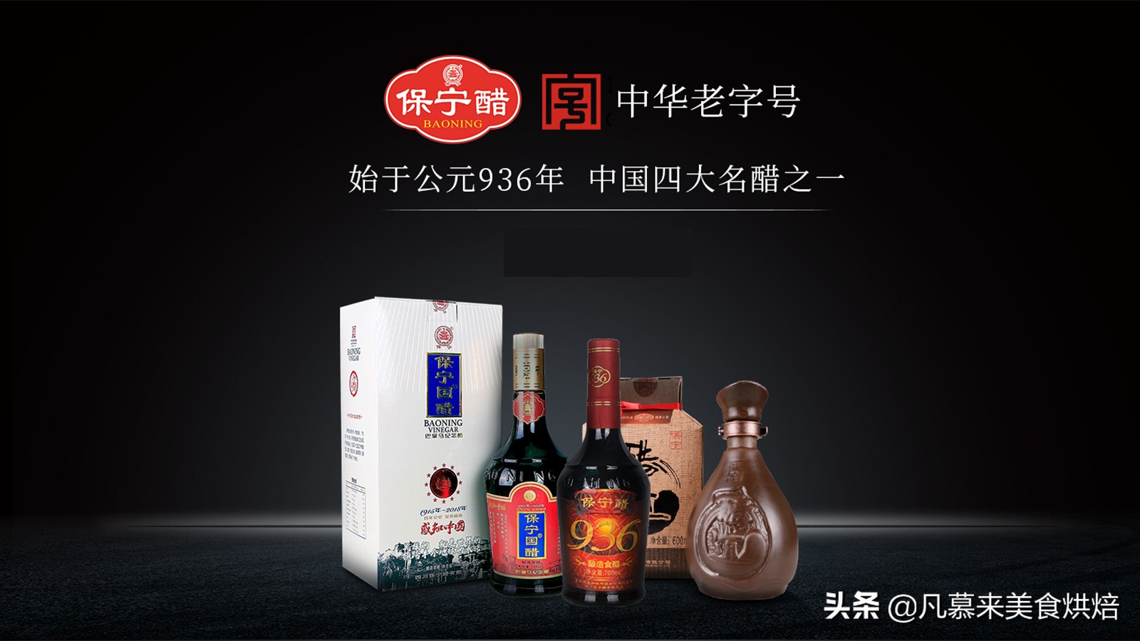 “中国醋都”花落镇江，清徐打翻醋坛子？盘点中国十大名醋排行榜