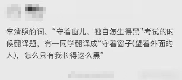 文言文“神级翻译”现场，“零分答案”能有多清奇，让人捧腹大笑