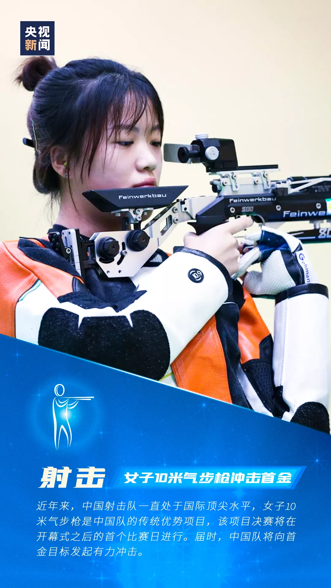 收集奥运会资料有哪些（今日奥运会开幕，孩子需要知道这些奥运小知识）