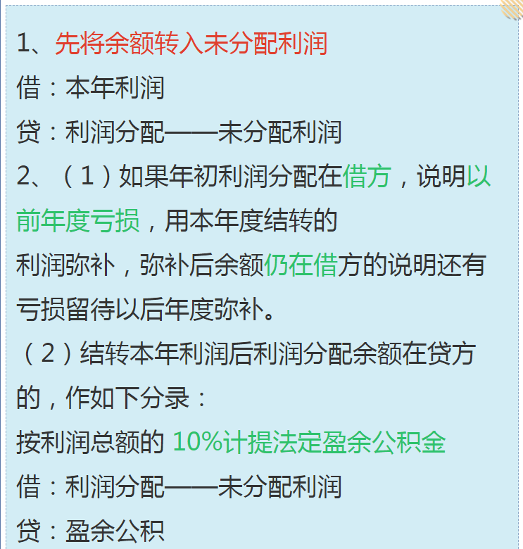 新手会计月末又加班？资深老会计的月末结转流程，帮你解决难题