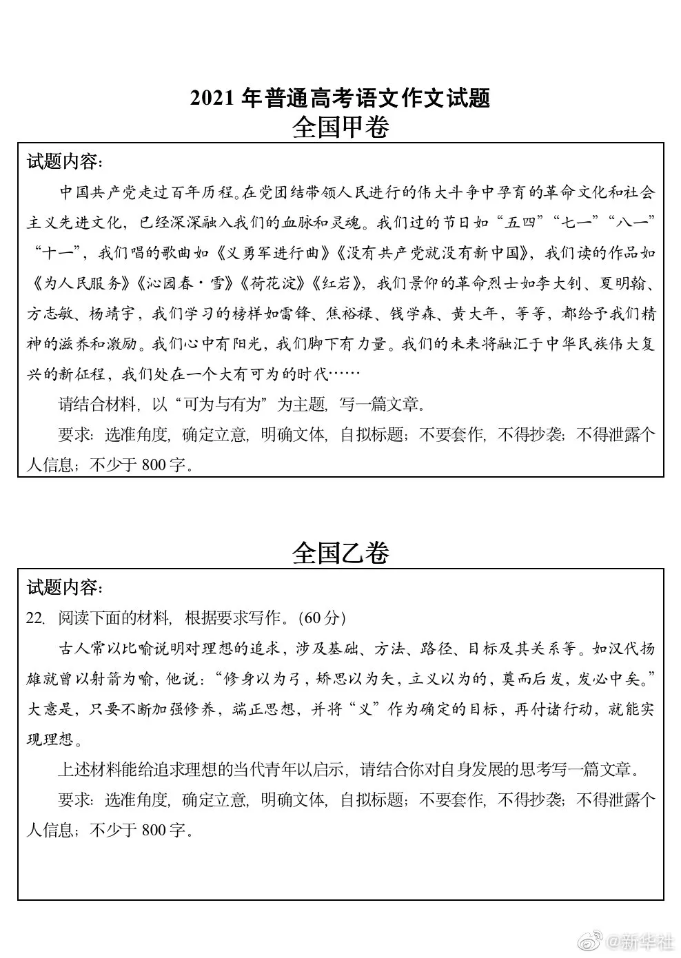 高考作文原题 高一作文题目大全高中 小学作文 乐到家网