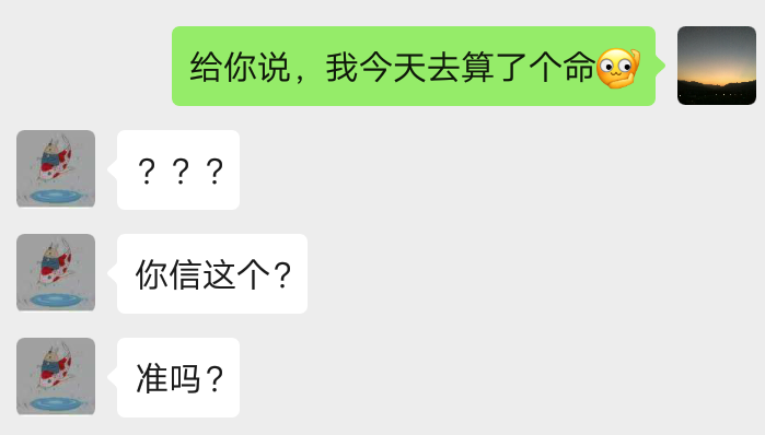 算命是碰运气，准了就是幸存者偏差？专业占卜师告诉你答案