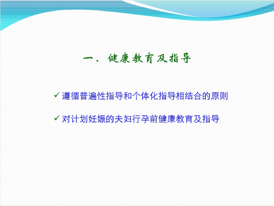 备孕的4项举措，你有做好吗？原来孕前检查还有免费的项目