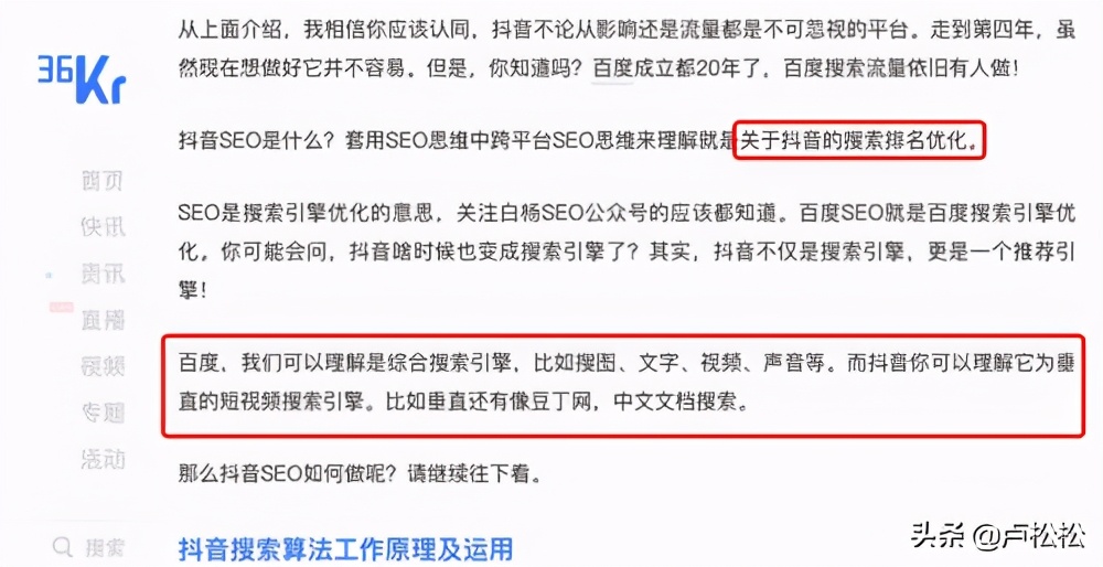 网站增加外链的42个技巧方法 附举例