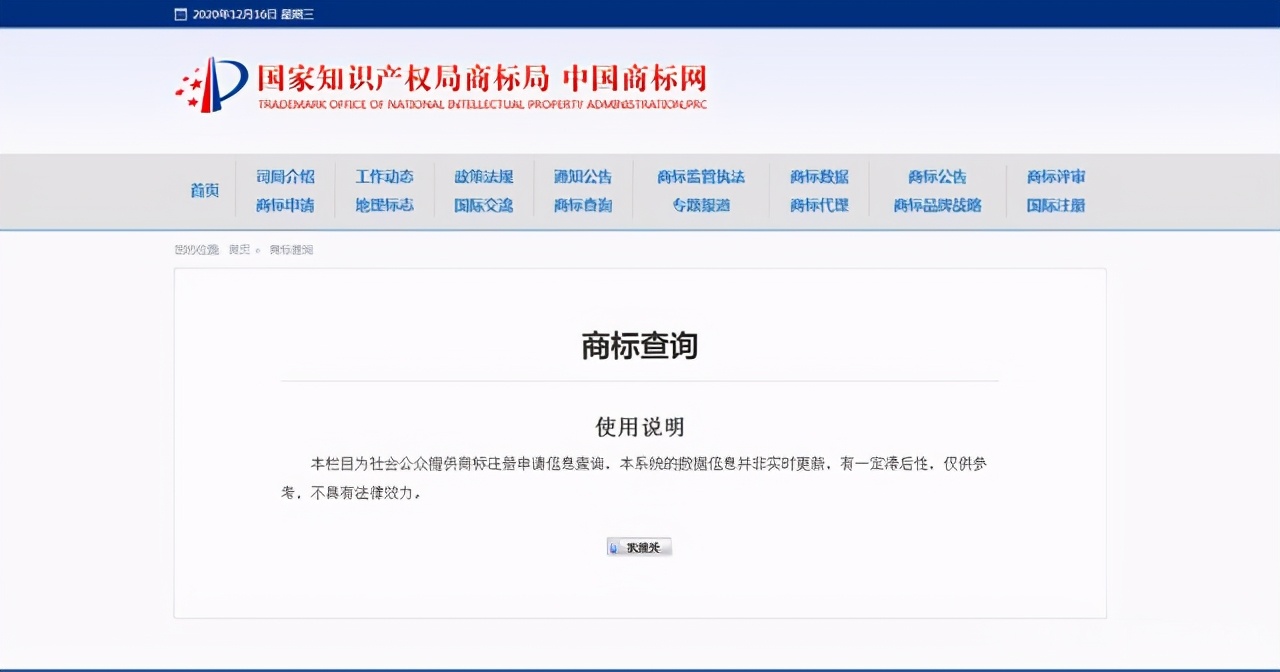 查询商标有哪些方法？