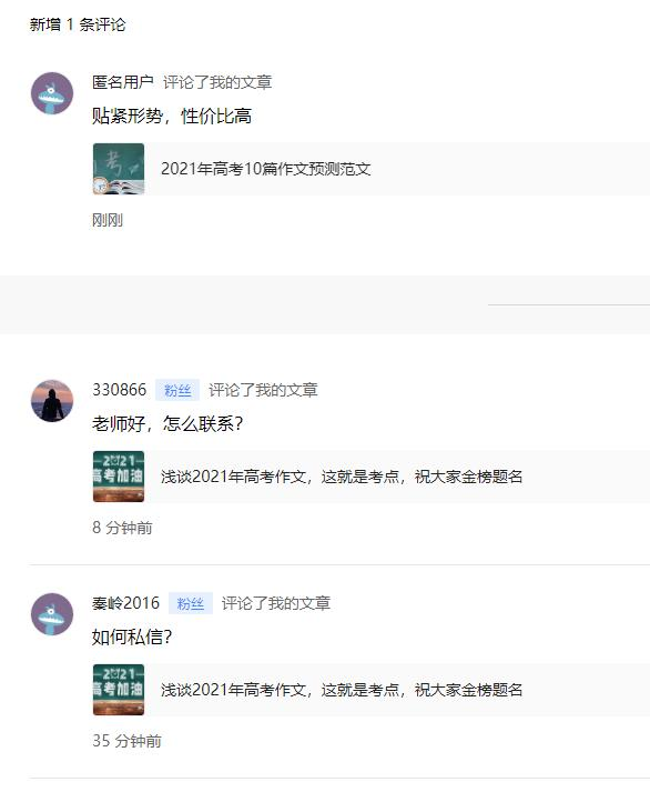 21高考10篇作文范文：用专业为学子助力，临阵磨枪不快也光