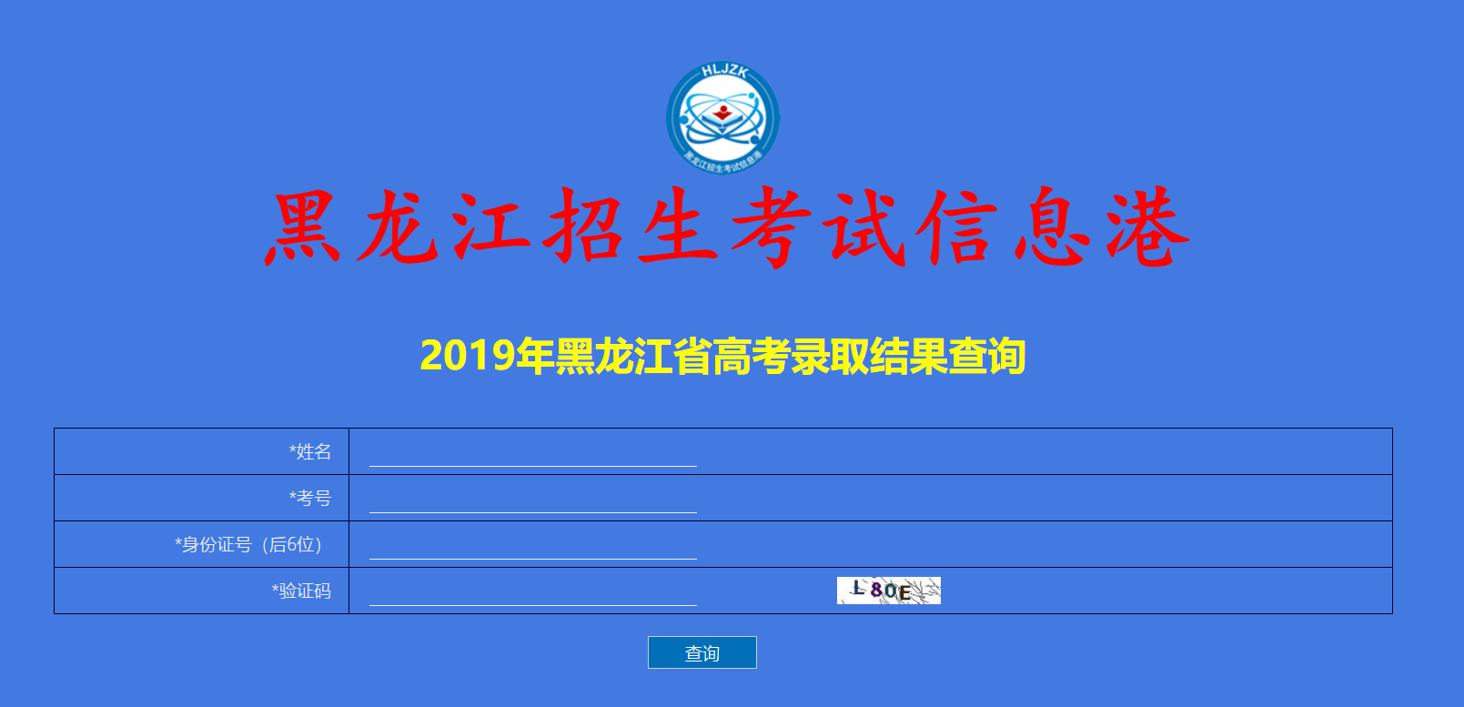 收藏，全国各省份2019年高考录取结果查询入口汇总，你准备好了吗