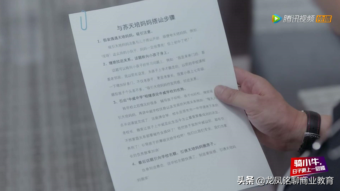 「看安家 学营销」- 天下掉下大单，营销小白啃不动怎么办？上集