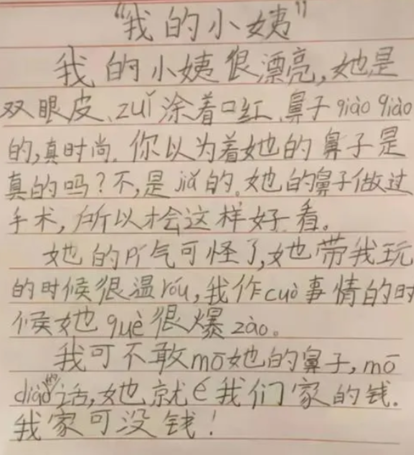 小学生作文《热死了》走红，满满都是梗，老师哭笑不得：没法教了