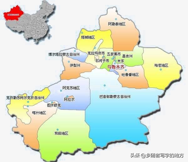 新疆有几个地级市和自治州（新疆有几个地级市区）-第4张图片-昕阳网