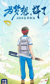 高考来了，趁这波势把视频号玩法给你准备好了