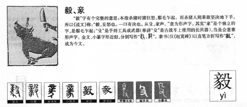 带「毅」字一表人才的小男孩名字，唯美有韵味
