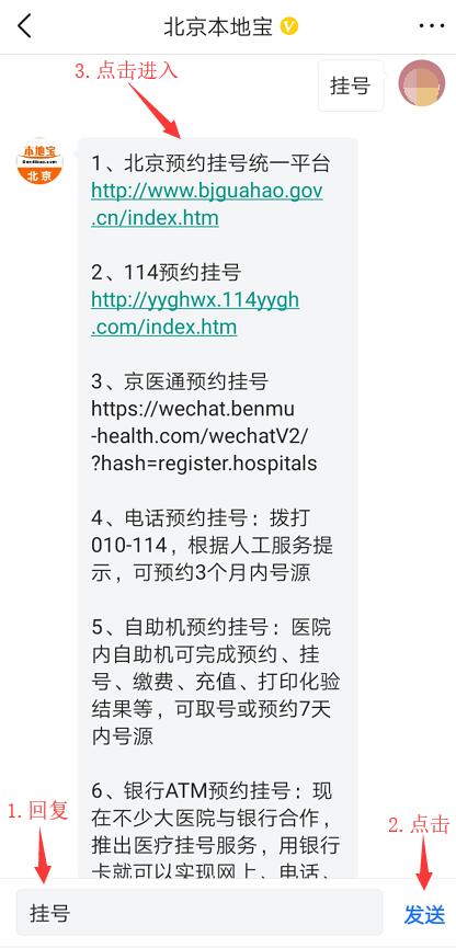 超全！这份北京医院名单超实用，看什么病去什么医院一目了然